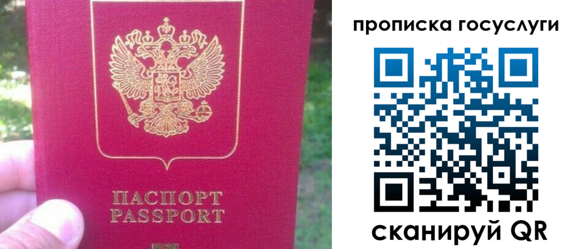 временная регистрация собственник в Тюмени