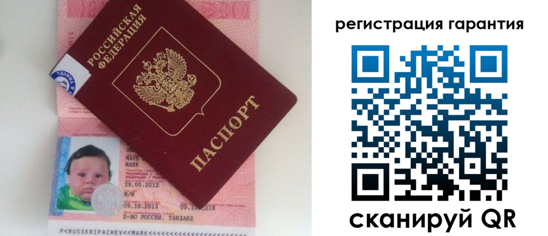 прописка в Тюмени