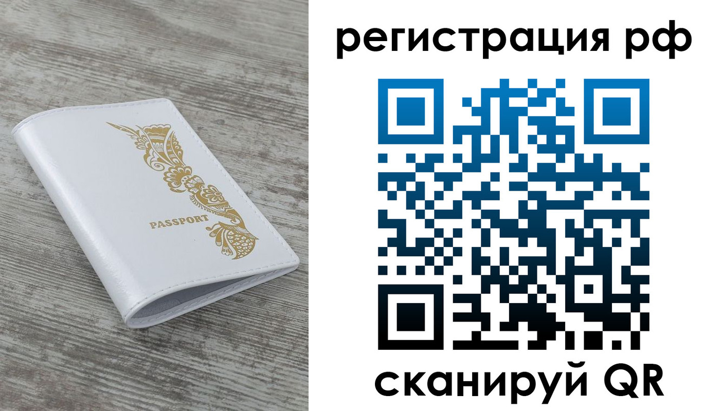 миграционный учет в Тюмени